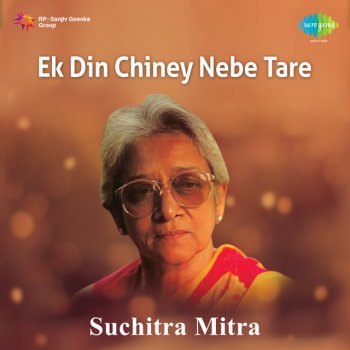 Suchitra Mitra Chiniley Na Amarey Ki