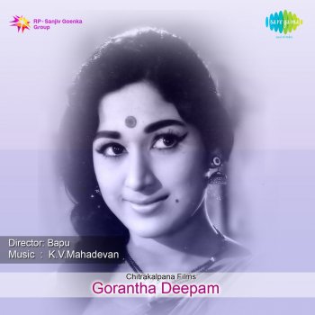 P. Susheela feat. S. P. Balasubrahmanyam Gorantha Deepam