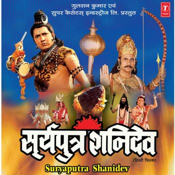 Anuradha Paudwal feat. Suresh Wadkar Jai Jai Hey Shaniraj Dev