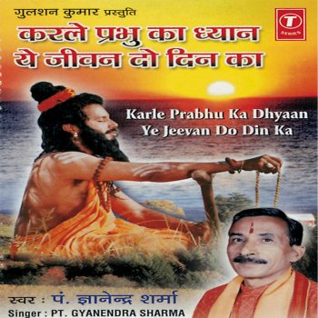 Pt. Gyanendra Sharma Karle Prabhu Ka Dhyaan Ye Jeevan Do Din Ka