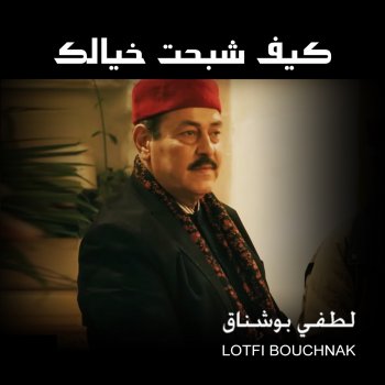 Lotfi Bouchnak Kif Chbaht Khyelik