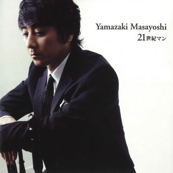 Masayoshi Yamazaki 21世紀マン - 20th anniversary ver.