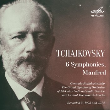 Gennady Rozhdestvensky Manfred Symphony, Op. 58: II. Vivace con spirito