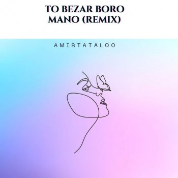 Amir Tataloo feat. Rich-Shafiee To Bezar Boro Mano (Remix)