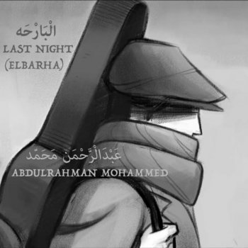 Abdulrahman Mohammed Last Night (Elbarha)