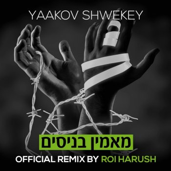 Yaakov Shwekey feat. Roi Harush Maamin Benisim - Remix