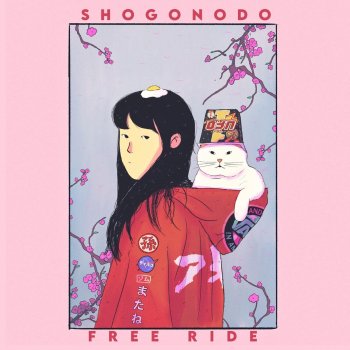 shogonodo Free Ride