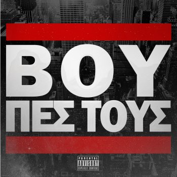 DJ the Boy Boy Pes Tous