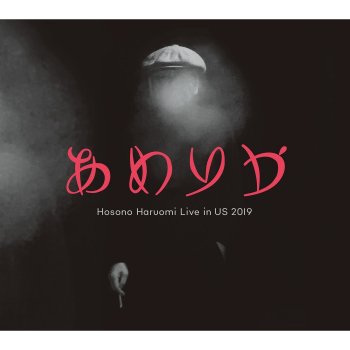 Haruomi Hosono The Song Is Ended (Live at The Mayan Theatre, Los Angeles, July,2019)