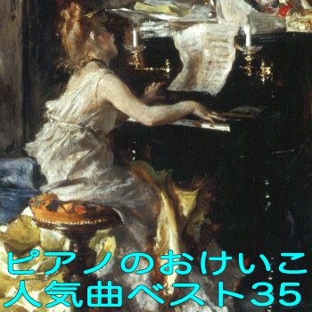 エヴァ・ポブウォッカ 抒情小曲集 第1集 Op.12 II. ワルツ