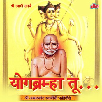 Vidya Velankar Dattguru Raya Tu Maulichi Chhaya
