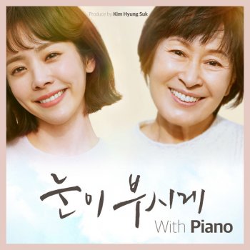 Kim Hyung Suk The Sense Waltz