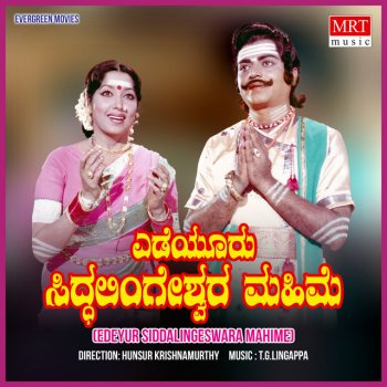 S. P. Balasubrahmanyam feat. Chorus ELLA SHIVA MAYAVU