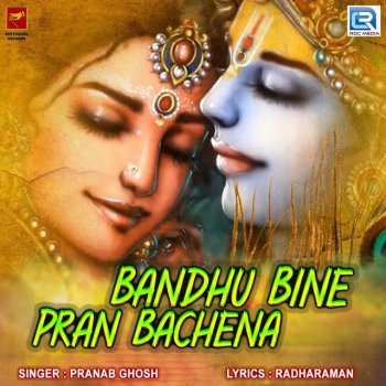 PRANAB GHOSH Bandhu Bine Pran Bachena
