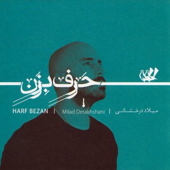 Milad Derakhshani feat. Nima Ramezan, Dara Daraei, Ashkan Abroun & Nima Hamidi Beband Cheshmat Ra