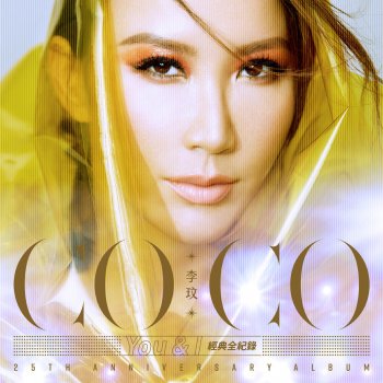 CoCo Lee feat. Vavá I Don't Care (feat. VAVA)