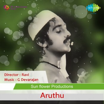 P. Madhuri Murali Madhu (From "Aruthu")
