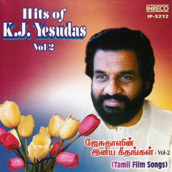 K. J. Yesudas feat. S. P. Sailaja Sevvaaname