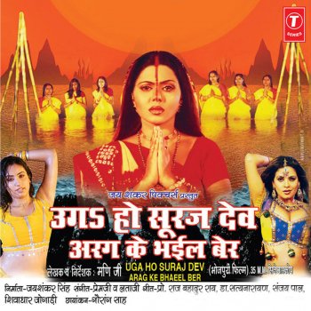 Shobha Ghosh feat. Vinod Rathod Saryu Uthaao