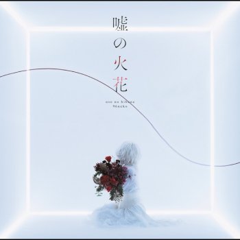 KURONEKO 独り言 -Instrumental-