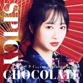 SPICY CHOCOLATE feat. Shota Shimizu I miss you - Lovers Remix