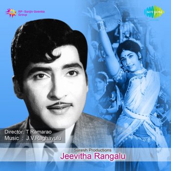 Ghantasala feat. P. Susheela Ee Andhaaniki - From "Jeevitha Rangalu"