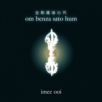 Imee Ooi feat. Chai Yu Om Benza Sato Hum - Pure Heart