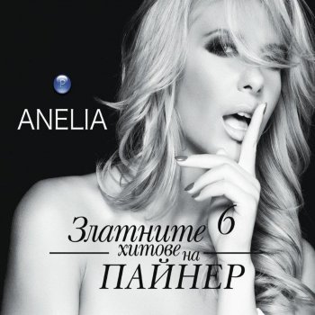Anelia Audio Track 10