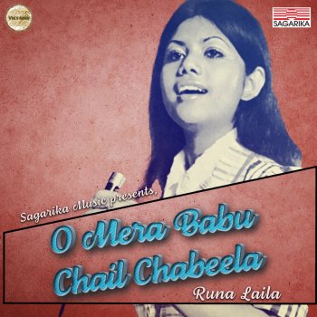 Runa Laila O Mera Babu Chail Chhabeela