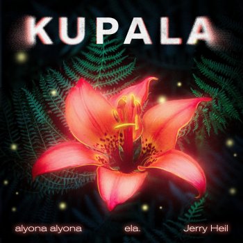 alyona alyona feat. Jerry Heil & ela. KUPALA