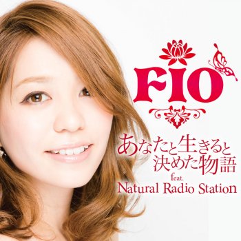 Fio feat. Natural Radio Station あなたと生きると決めた物語 (Hiroko Remix)