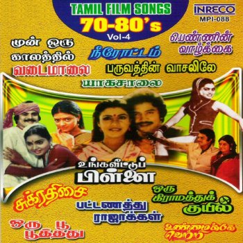 Vani Jairam feat. Madurai S. K. Surender Pattalathu Maaveeran