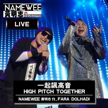 Namewee feat. Fara Dolhadi 一起飆高音 - 4896世界巡迴演唱會-雲頂站 Live in Genting