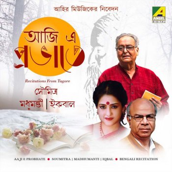 Soumitra Chatterjee Nari Tar Apon Bhashai