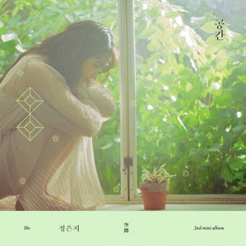 Jeong Eun Ji 소녀의 소년 First Love