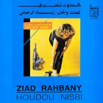 Ziad Rahbani The Same -Nafs Al Sheghlat