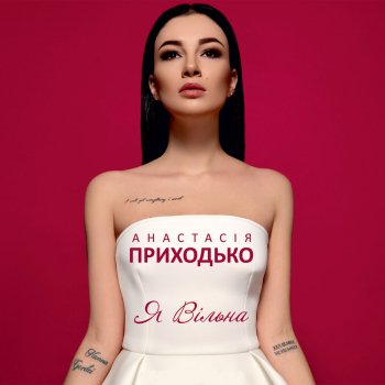 Anastasia Prikhodko Ника - Dj Jedy Remix