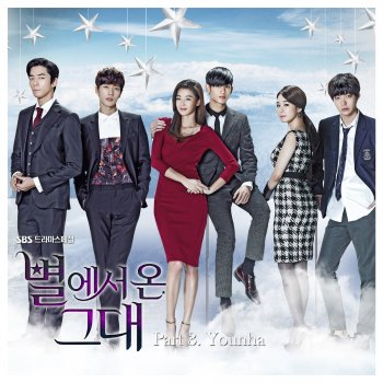 Younha 별에서 온 그대 My Love From the Star
