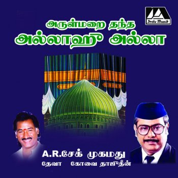 A.R. Shek Muhamadh Arul Marai Thirukkuran