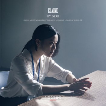 Elaine My Dear - Instrumental