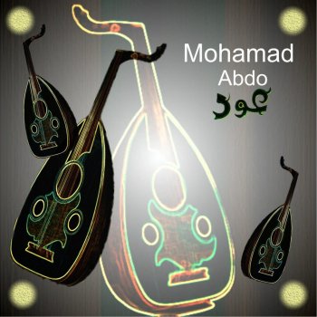 Mohamad Abdo feat. Lylet Khamis & Mawal ليلة خميس مع موال