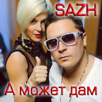 SAZH Похожи (DJ Антон Веров Remix)