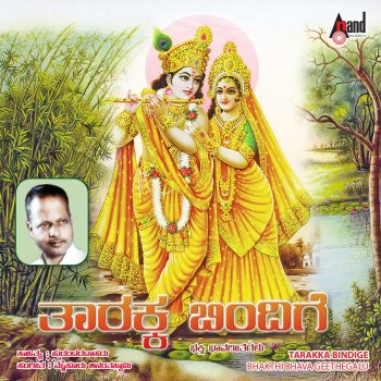 Padmavathi & Jayashri Tarakka Bindige