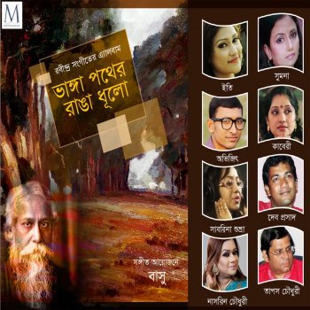 Basu feat. Nasreen Chowdhury Amaro Porano Jaha Chay
