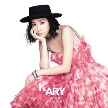 Kary Ng feat. AF & Dough-Boy Come With Me - Dough-Boy Remix
