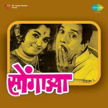 Usha Mangeshkar feat. Jaywant Kulkarni Kay Ga Sakhoo - Original