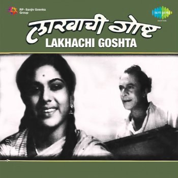 Sudhir Phadke feat. Asha Bhosle Dolyat Vaach Mazya