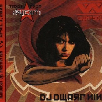 :Wumpscut: Die in Winter (BT7 Re-Sample remix)