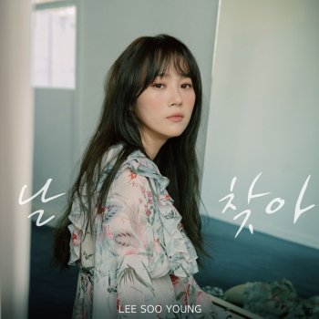 Lee Soo Young Find Me (Instrumental)