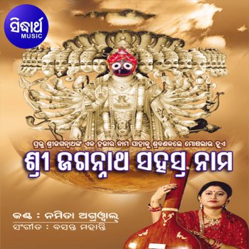Namita Agrawal feat. Subash Dash Sri Jagannath Sahasranama